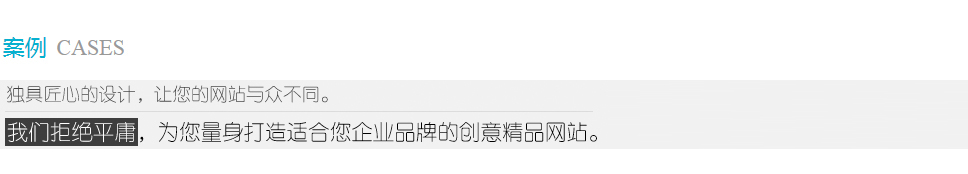 案例展示