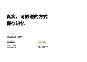 畢業(yè)季數(shù)字內(nèi)容制作與快閃打印服務 Stone III.re的創(chuàng)意解決方案