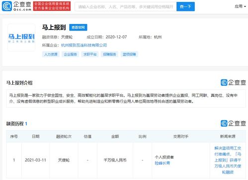 馬上報到完成千萬級天使輪融資，險峰長青領投助力數(shù)字內(nèi)容制作