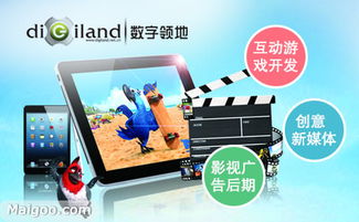 數(shù)字領地品牌介紹 專業(yè)數(shù)字內(nèi)容制作服務的優(yōu)選